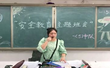 班级安全教育工作总结8篇