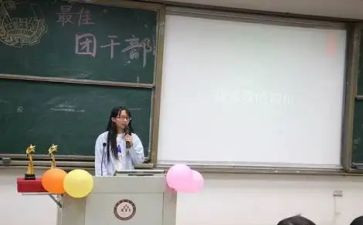 班团心得体会6篇