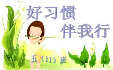 绿色伴我行演讲稿7篇