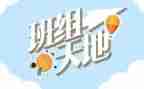 班组长培训体会心得7篇