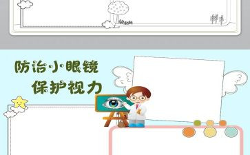 环境保护小学生演讲稿7篇