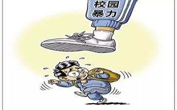 校园暴力手演讲稿7篇