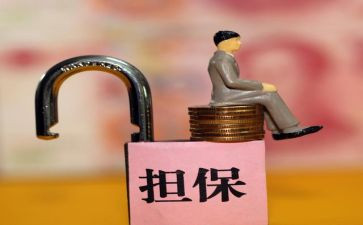 申请房屋保全的申请书7篇