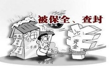 执行保全申请书和财产保全申请书5篇
