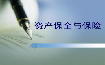 仲裁申请财产保全申请书8篇