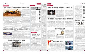 报社月工作计划8篇