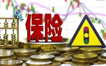 保险培训总结及心得体会7篇