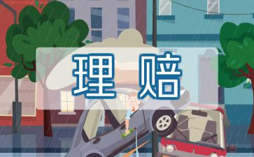保险工作总结优质7篇
