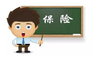 为买保险签的劳动合同8篇