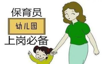 幼儿园中班保育员春季工作计划5篇