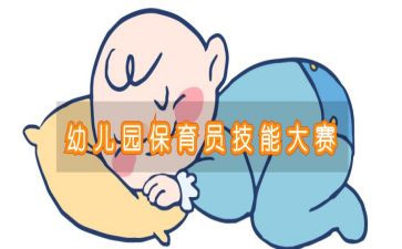 保育员申请书7篇