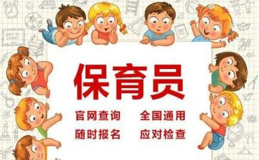 保育员小班期末总结5篇