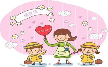 幼儿园保育员的述职报告6篇
