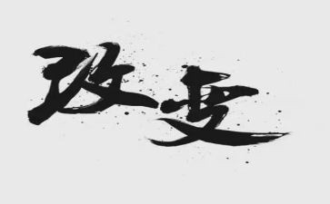 吃的变化作文优质6篇