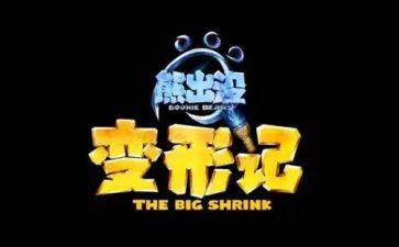 变形记读后感作文6篇