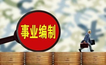 编制合同8篇