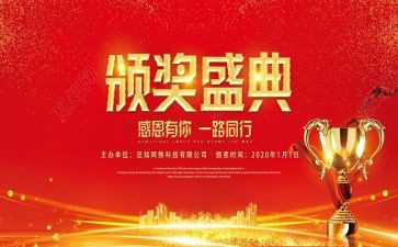 表彰优秀员工的领导讲话稿8篇