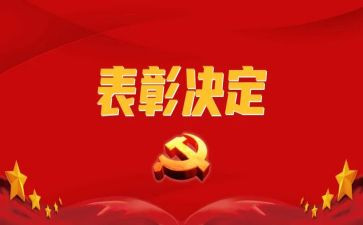 在优秀表彰讲话稿7篇