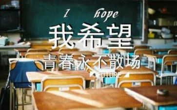 毕业班讲话稿8篇