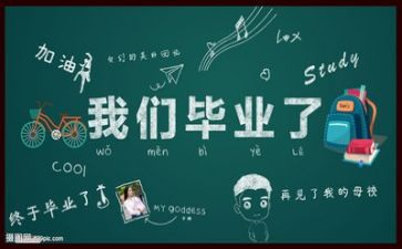 毕业展个人总结精选7篇
