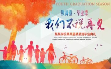 毕业报告个人总结5篇
