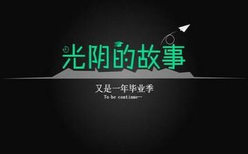 自我鉴定毕业总结6篇
