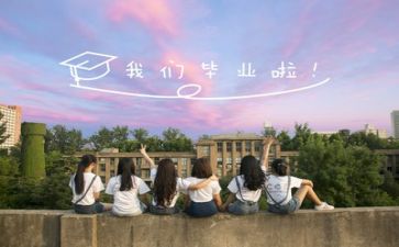 我的毕业季作文6篇