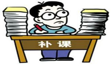 申请免补课费的申请书优秀7篇