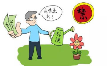 申请免补课费的申请书5篇