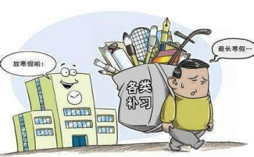 补课申请书参考8篇