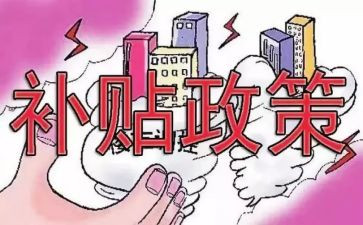 求职补贴学生申请书6篇