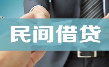 借贷合同8篇