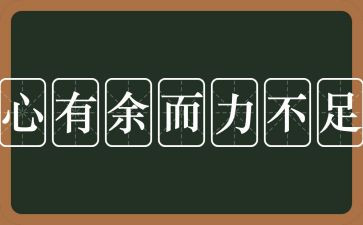 个人总结的不足范文7篇