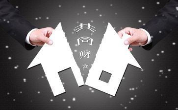 离婚财产协议书模板5篇