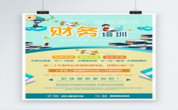 财务2024年度工作总结5篇