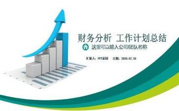 财务组工作计划优秀6篇