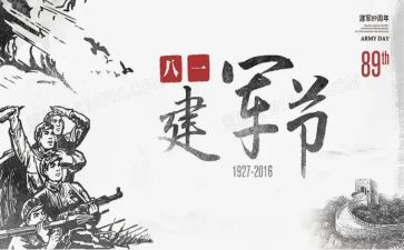 818营销活动方案推荐8篇