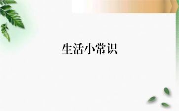 消防常识演讲稿8篇