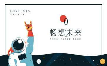 5.4畅想青春演讲稿6篇