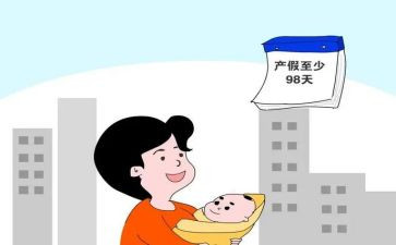 流产假申请书范文8篇