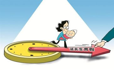 教师引产假申请书模板8篇