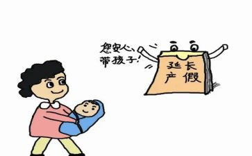 教师住产假申请书模板5篇