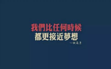 关于超越的作文800字6篇