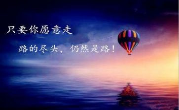 《超越自己》读后感7篇