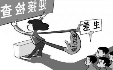 三差生工作计划5篇