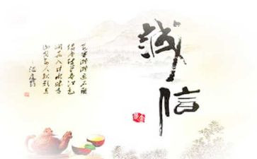 我的诚信梦作文5篇