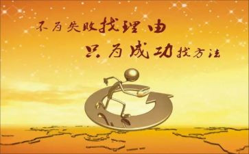 努力成功的作文8篇