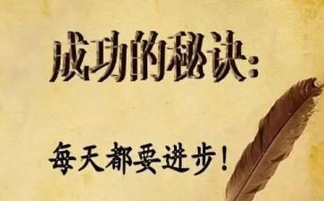 最成功的一件事作文7篇