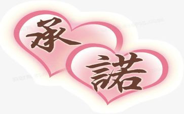 防溺水安全承诺书优秀8篇