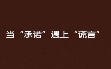 合同承诺书通用8篇